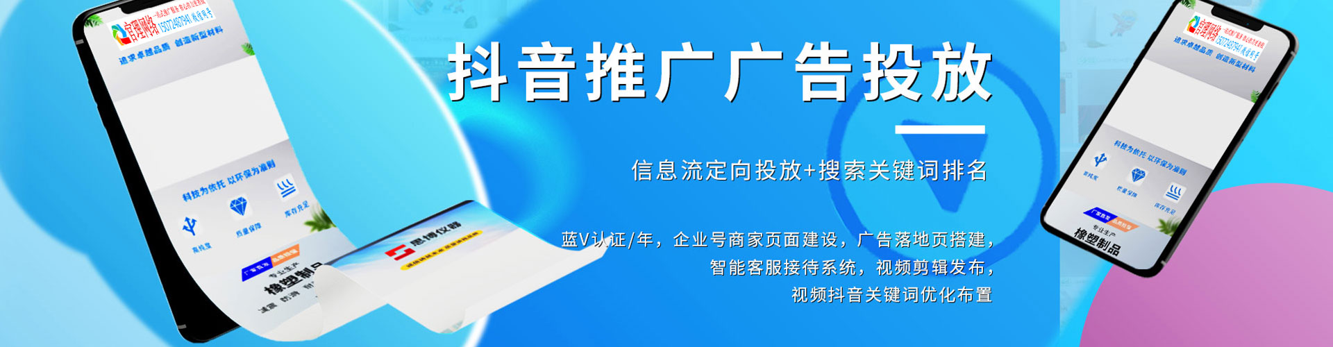 灌南信息流运营